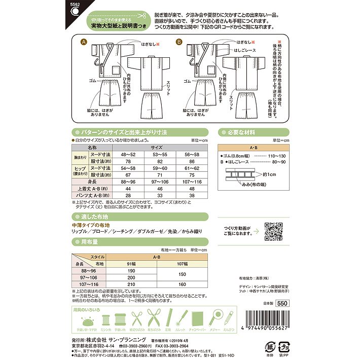 KT-5562